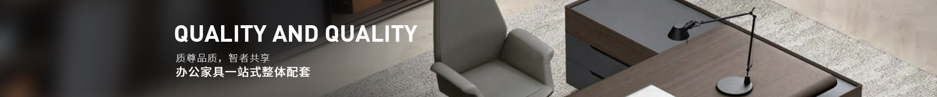 歐時(shí)家具,辦公家具一站式整體配套