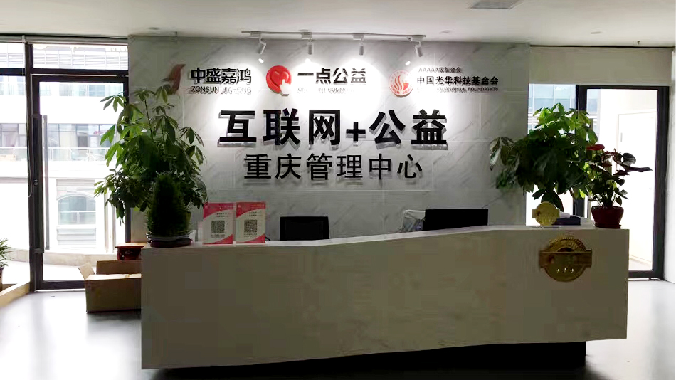 互聯網+公益案例-歐時家具